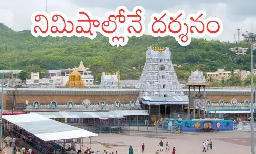 Tirumala : నేడు తిరుమలకు వెళ్లే భక్తులకు గుడ్ న్యూస్.. శ్రీవారిని చూడాలంటే?