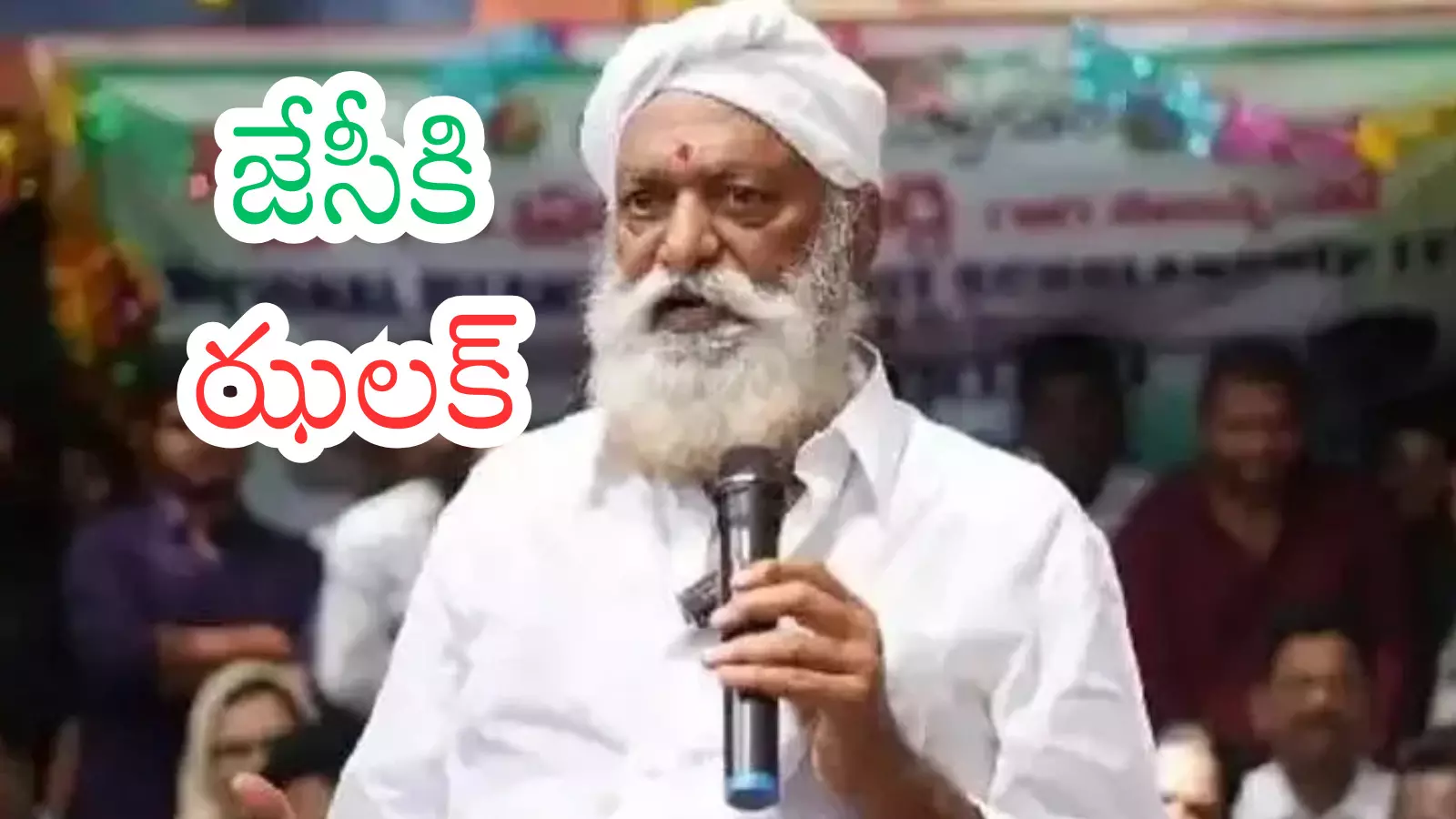 Jc Prabhakar Reddy : జేసీని కంట్రోల్ చేయడం ఎలా? ఇలా గయితే కష్టమేనా?