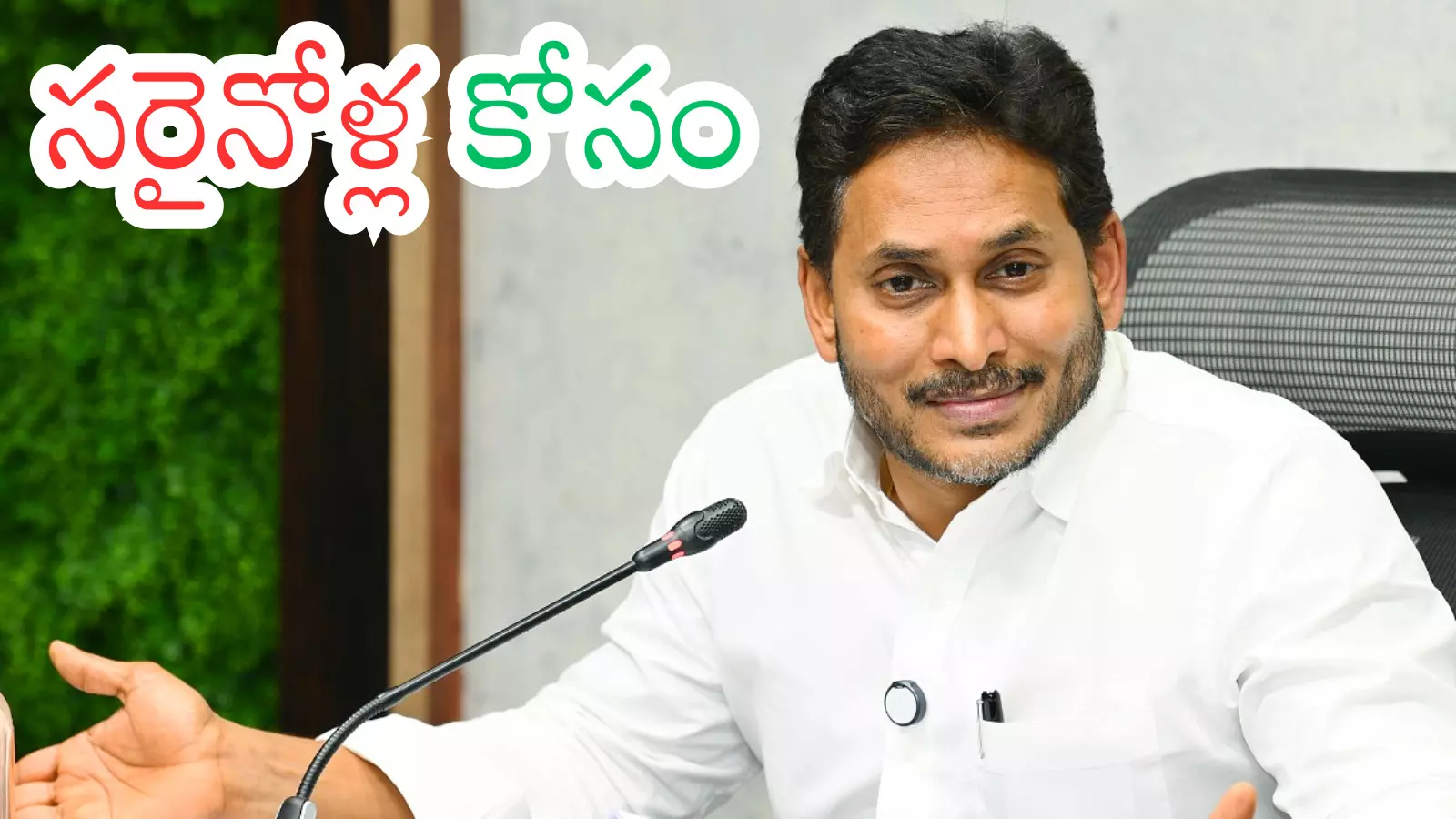 Ys Jagan : పార్టీకి ఊపిరి పోయాలంటే ఈ నిర్ణయం తీసుకోవాల్సిందేనా?