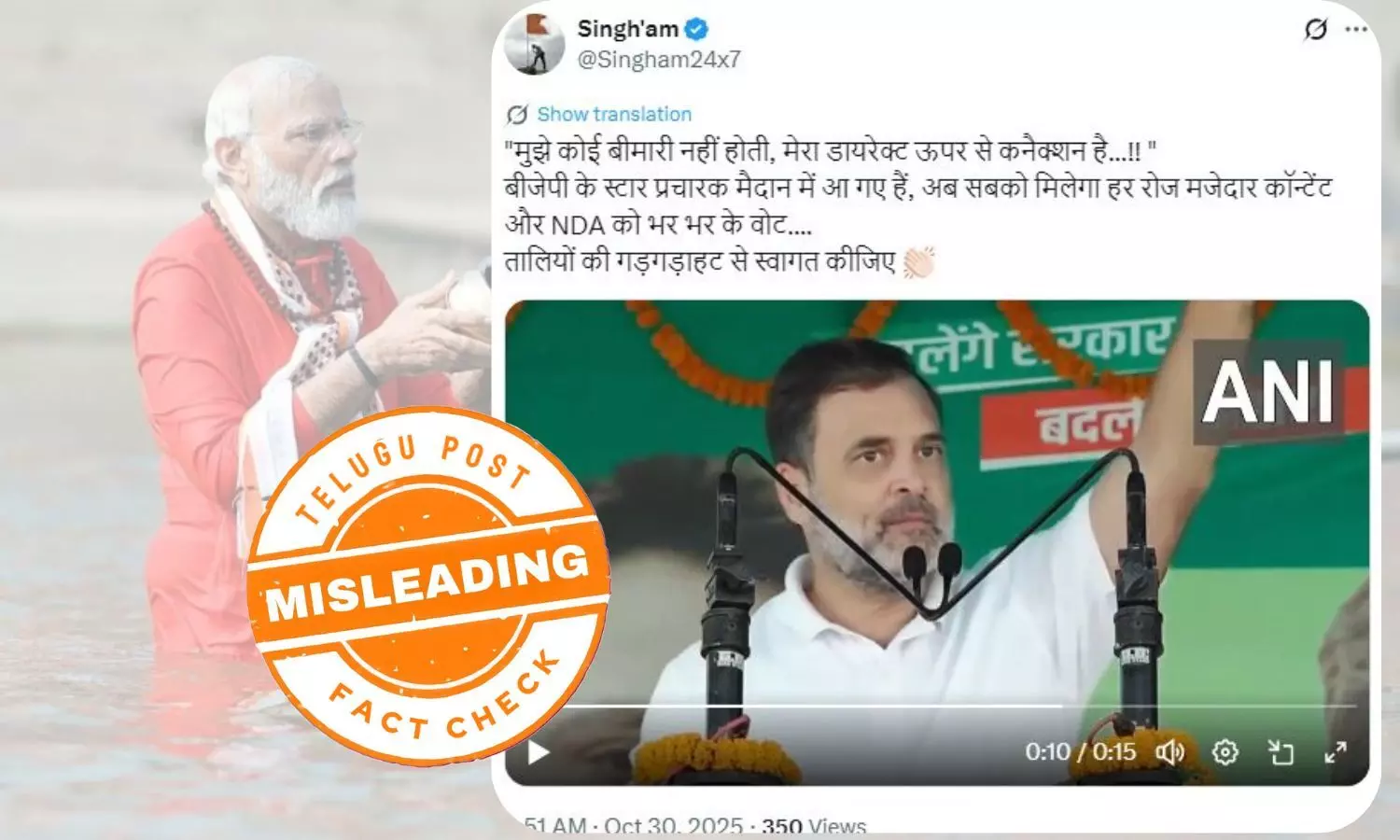 Rahul Gandhi, Yamuna river, PM Narendra Modi, Dharbhanga rally, Indian National Congress, Bihar Assembly Elections