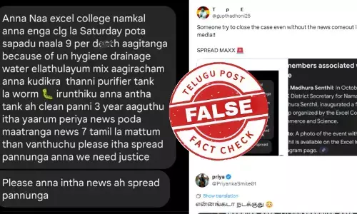 நாமக்கல் கல்லூரியில் உணவு சாப்பிட்ட 9 மாணவர்கள் உயிரிழப்பு என பரவும் வதந்தி!