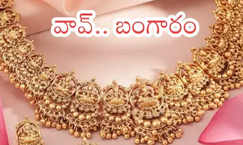 Gold Price Today : బంగారం ప్రియులకు గుడ్ న్యూస్.. నేటి ధరలు ఎంతంటే?