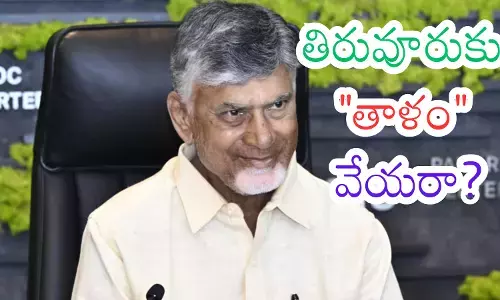 Chandrababu : విపత్తు ను ఎదుర్కొన్నారు సరే.. పార్టీకి నష్టం జరుగుతున్నా పట్టించుకోరా?