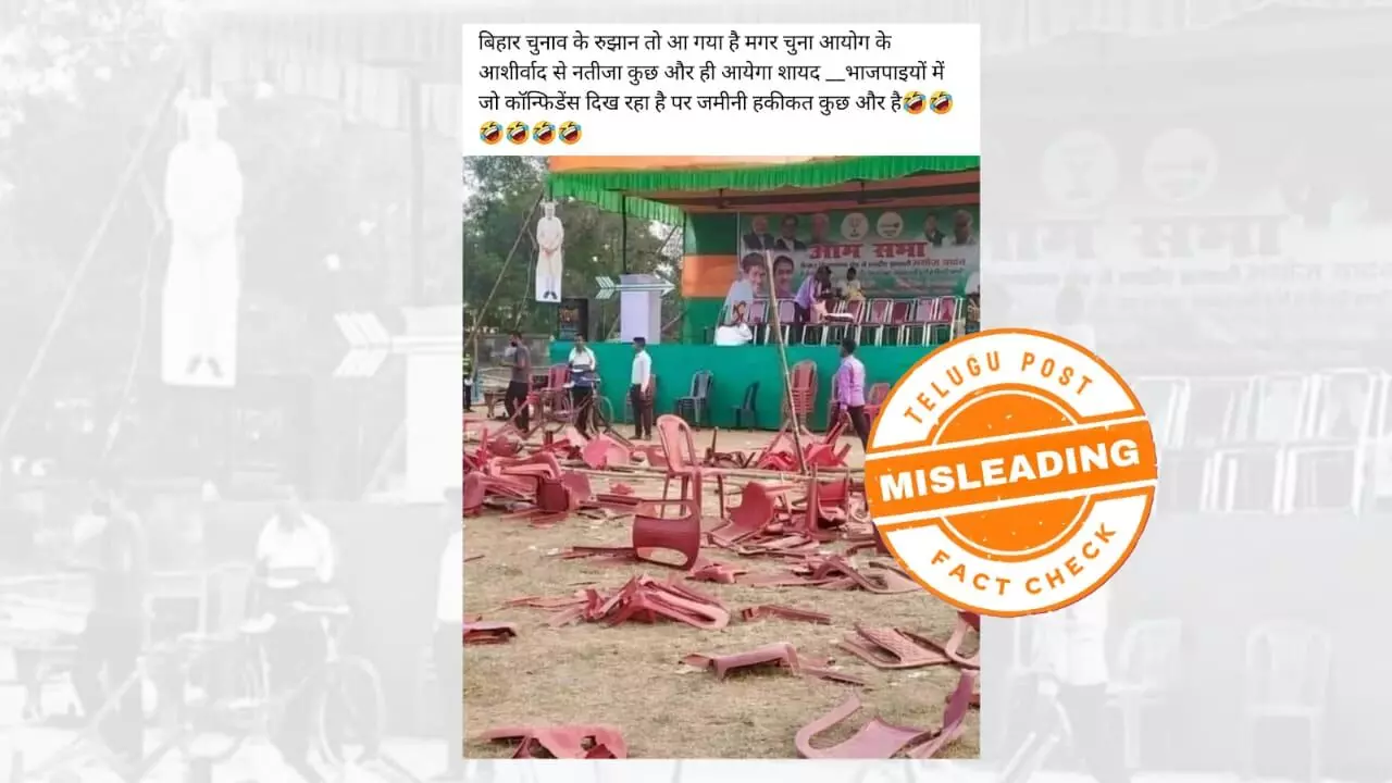 ଫ୍ୟାକ୍ଟ ଚେକ୍: ଭାଇରାଲ ଫଟୋଟି ଅନ୍ୟୁନ୍ୟ ୨୦୨୦ ମସିହାର ଅଟେ, ଚଳିତ ବର୍ଷ ହେବାକୁଥିବା ବିହାର ନିର୍ବାଚନ ସହ ନାହିଁ କୌଣସି ସମ୍ପର୍କ