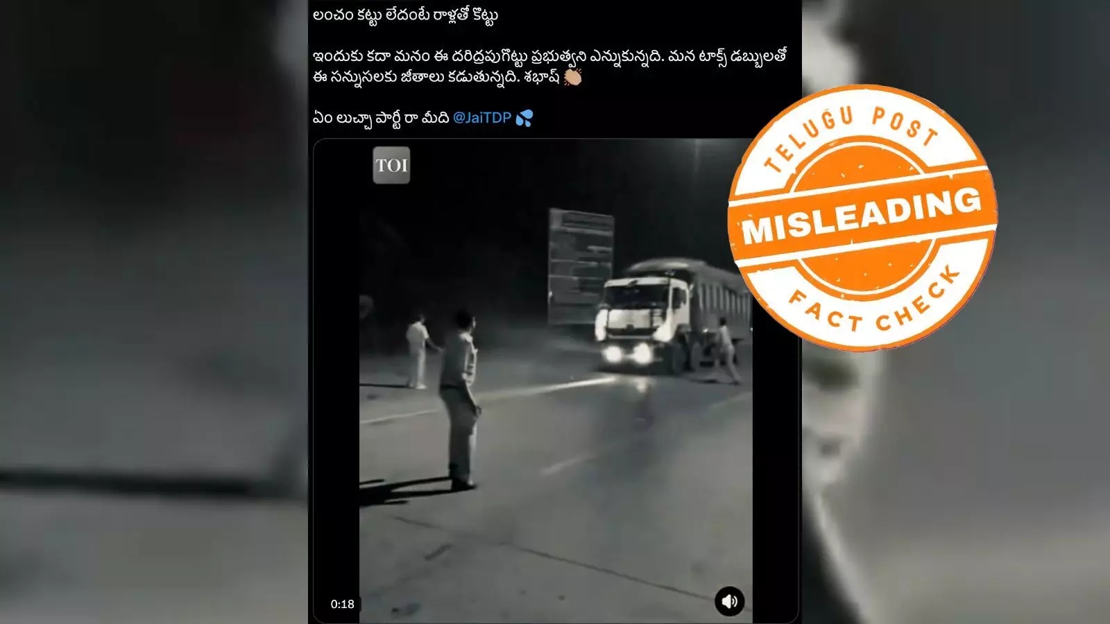 Fact Check: Uttar Pradesh video misleadingly shared as Andhra cops throwing stones on vehicles for bribe Fact Check: Uttar Pradesh video misleadingly shared as Andhra cops throwing stones on vehicles for bribe