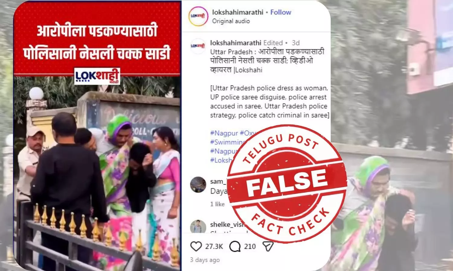 Uttar Pradesh police, Anti-Romeo squad, Baharbari Outpost, Assamese TV serial, Eve-teasing