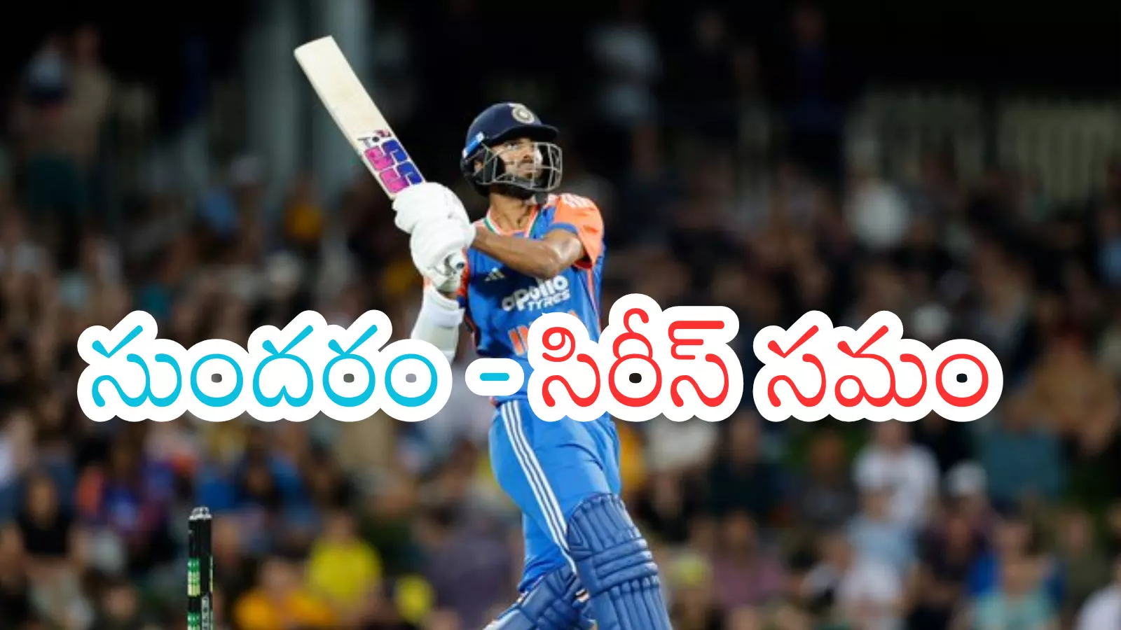 Washington Sundar celebrates after leading India to victory over Australia in T20 match at Ninja Oval Washington Sundar celebrates after leading India to victory over Australia in T20 match at Ninja Oval