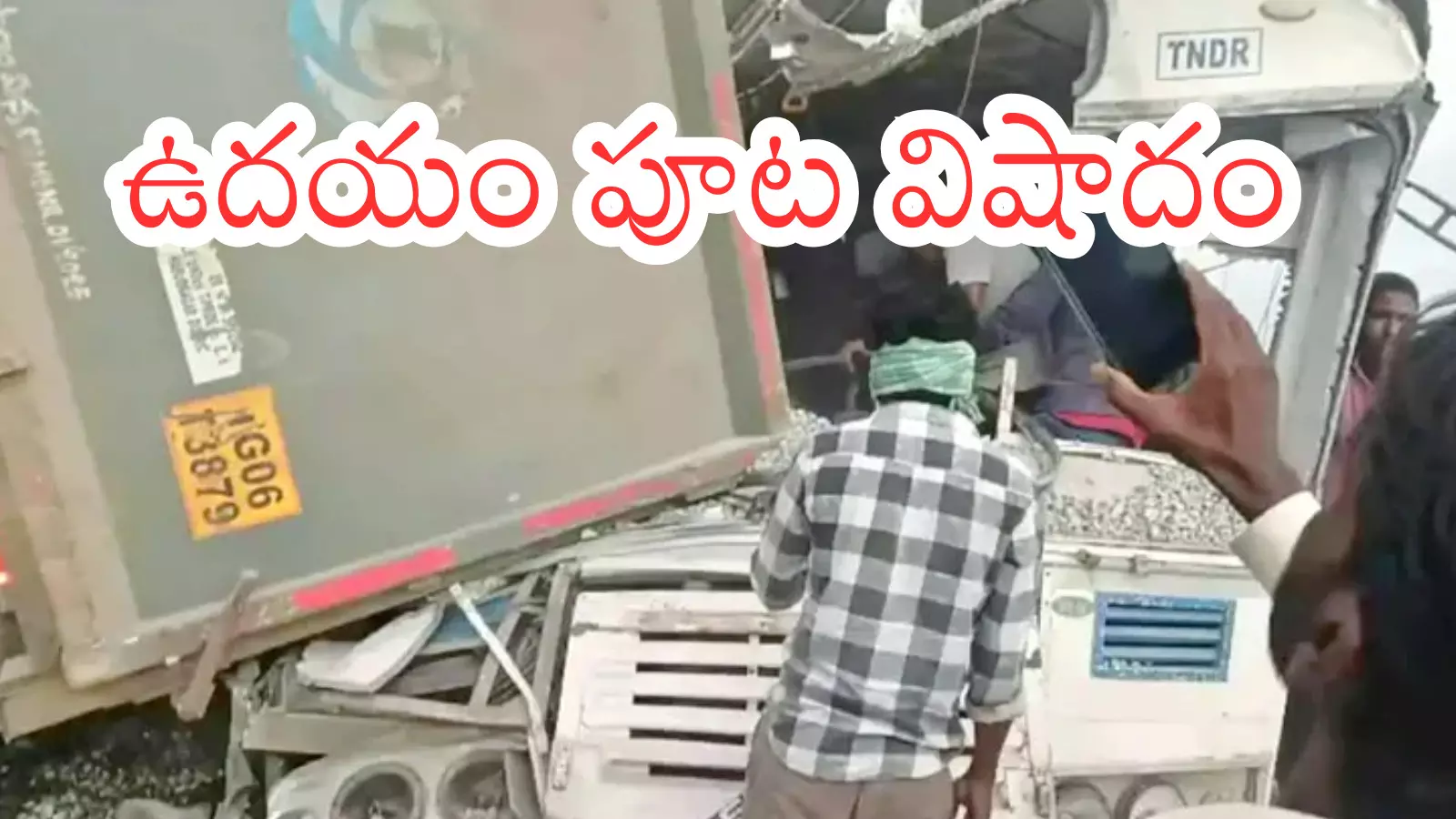 Road Accident : తెలంగాణలో ఘోర రోడ్డు ప్రమాదం.. పద్దెనిమిది మంది మృతి Road Accident : తెలంగాణలో ఘోర రోడ్డు ప్రమాదం.. పద్దెనిమిది మంది మృతి