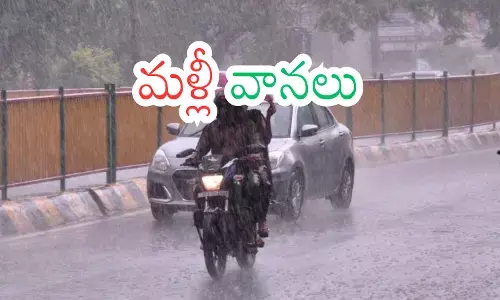 Rain Alert : తెలుగు రాష్ట్రాలకు బ్యాడ్ న్యూస్... మరో అల్పపీడనం ఇక్కడే