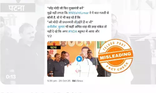 ଫ୍ୟାକ୍ଟ ଚେକ୍: ନୀତିଶଙ୍କ ପୁରୁଣା ଭିଡିଓକୁ ବର୍ତ୍ତମାନର ଭିଡିଓ ଲେଖି କରାଯାଇଛି ସେୟାର