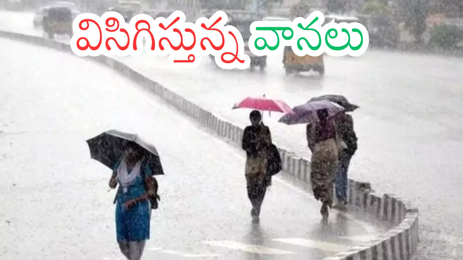Weather Report : చినుకు పడుతుందంటే..గుండెల్లో గుబులే.. మరో అల్పపీడనం Weather Report : చినుకు పడుతుందంటే..గుండెల్లో గుబులే.. మరో అల్పపీడనం