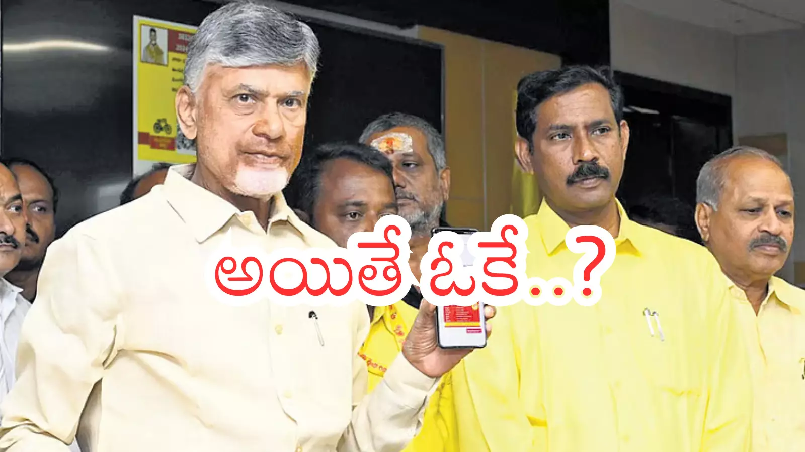 TDP : రాష్ట్రమంతటా పాకేటట్లుందయ్యా... పట్టకపోతే అంటుకుంటుందేమో TDP : రాష్ట్రమంతటా పాకేటట్లుందయ్యా... పట్టకపోతే అంటుకుంటుందేమో
