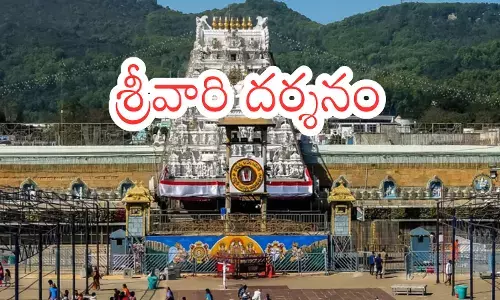 Tirumala : ఈరోజు తిరుమలకు భక్తుల రద్దీ ఇంతగా పెరగడానికి కారణం అదేనా?