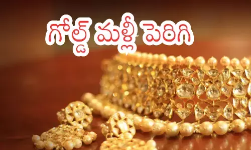 Gold Price Today : బంగారం ధరలు తగ్గుతాయని ఎదురు చూసేవారికి నిరాశ.. మళ్లీ పెరిగాయ్
