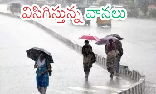Weather Report : చినుకు పడుతుందంటే..గుండెల్లో గుబులే.. మరో అల్పపీడనం