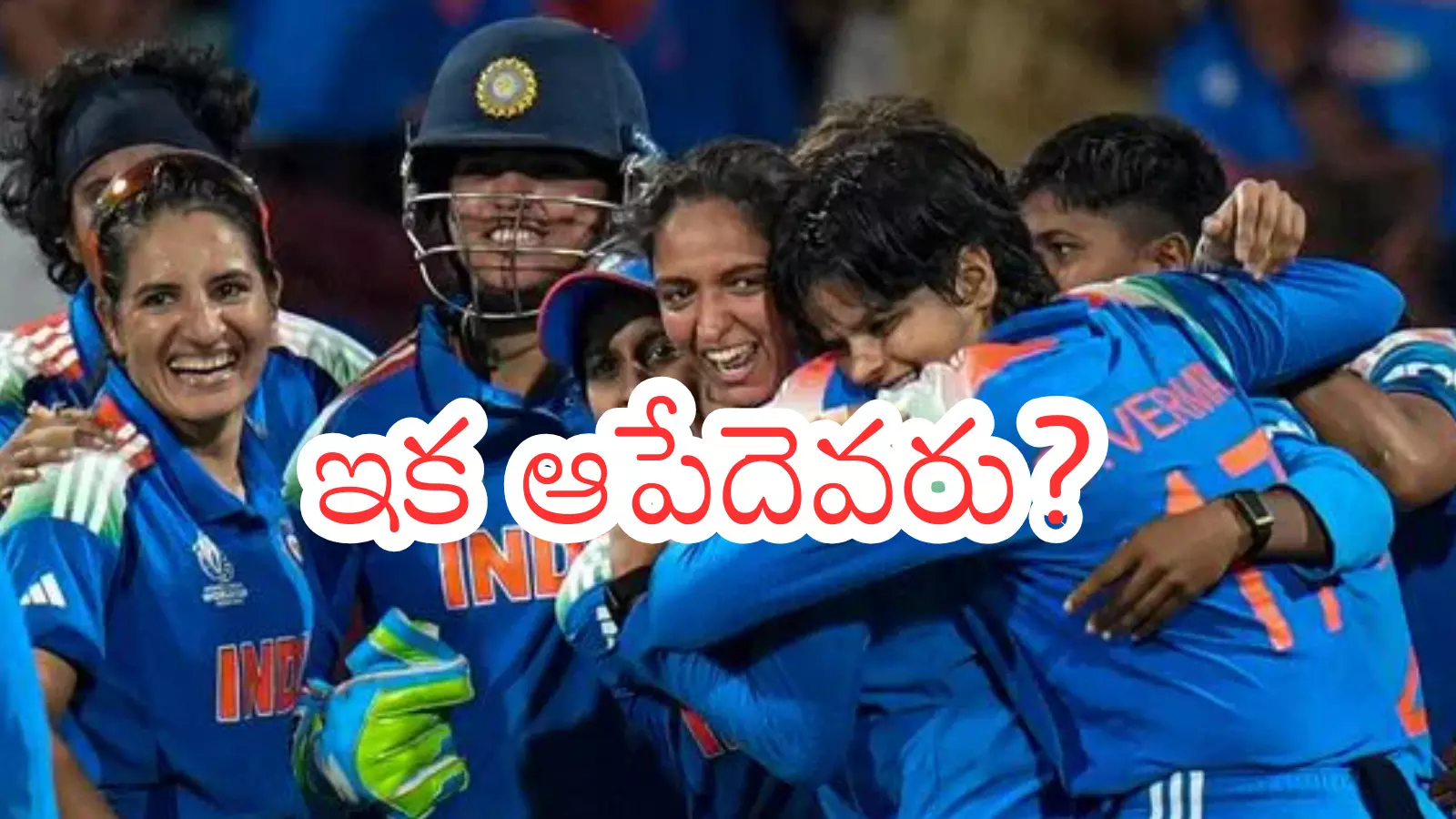Women Cricket : ఒక్కసారిగా పెరిగిన క్రేజ్.. ఒక రేంజ్ కు వెళ్లిన ఉమెన్ క్రికెట్ Women Cricket : ఒక్కసారిగా పెరిగిన క్రేజ్.. ఒక రేంజ్ కు వెళ్లిన ఉమెన్ క్రికెట్