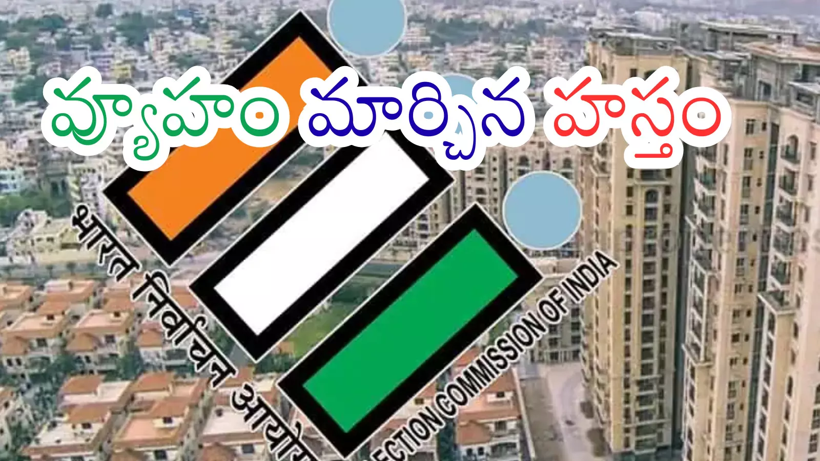 Jubilee Hills Bye Elections : జూబ్లీహిల్స్ నియోజకవర్గం ఉప ఎన్నికలో కాంగ్రెస్ ధీమా అదేనట