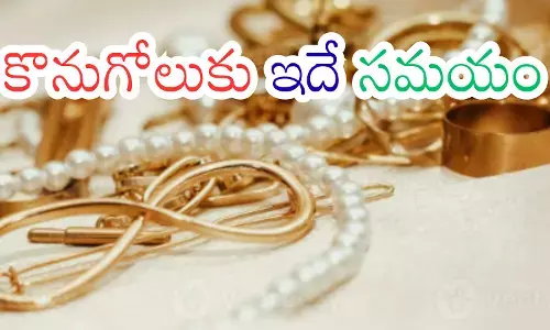Gold Rates Todday : ఎంత గుడ్ న్యూస్... భారీగా తగ్గిన బంగారం ధరలు.. వెండి కూడా
