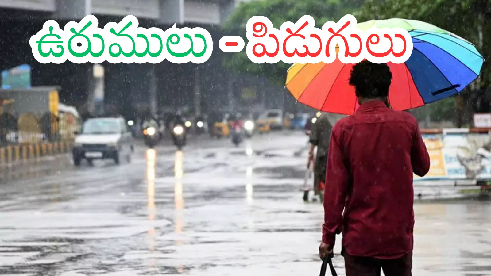 Rain Alert : మరో బాంబు పేల్చిన వాతావరణ శాఖ.. వానలు ఇక్కడే Rain Alert : మరో బాంబు పేల్చిన వాతావరణ శాఖ.. వానలు ఇక్కడే
