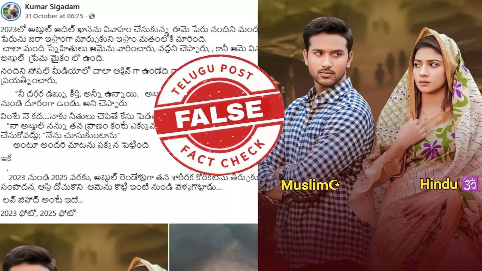 Screenshot from Bangladeshi film “Bidhoba Bou” misused as Love Jihad case Screenshot from Bangladeshi film “Bidhoba Bou” misused as Love Jihad case