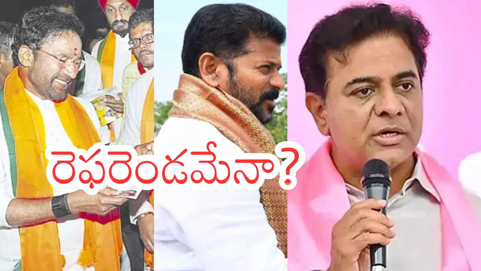 Jubilee Hills Bye Elections : ముగ్గురికీ ఇది సవాల్.. కింగ్ ఎవరనేది? Jubilee Hills Bye Elections : ముగ్గురికీ ఇది సవాల్.. కింగ్ ఎవరనేది?