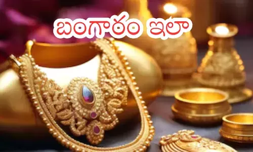 Gold Rates Today : అందుబాటులోకి వచ్చేవరకు ఆగుతారా? ఇప్పుడే బంగారాన్ని కొనుగోలు చేస్తారా?