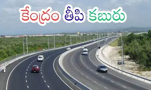 Hyderabad : హైదరాబాద్ నుంచి విజయవాడ వెళ్లాంటే ఇక నాలుగు గంటలే