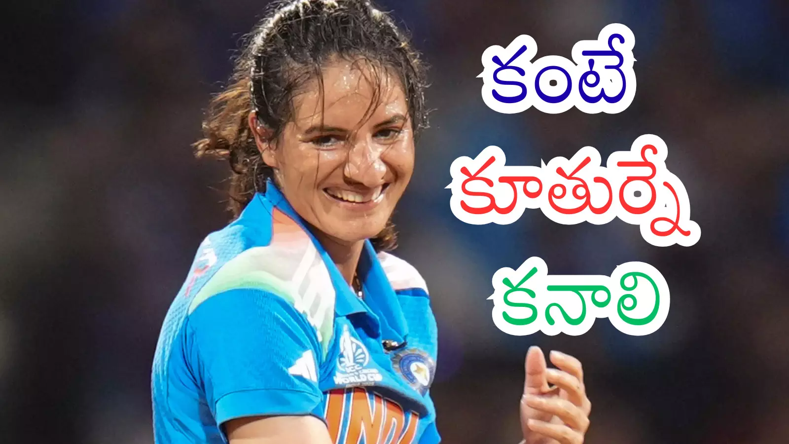 Renuka Singh : రేణుకా సింగ్ ఠాకూర్.. ఈ పేరు వింటే గూస్ బంప్స్ తప్పవు Renuka Singh : రేణుకా సింగ్ ఠాకూర్.. ఈ పేరు వింటే గూస్ బంప్స్ తప్పవు