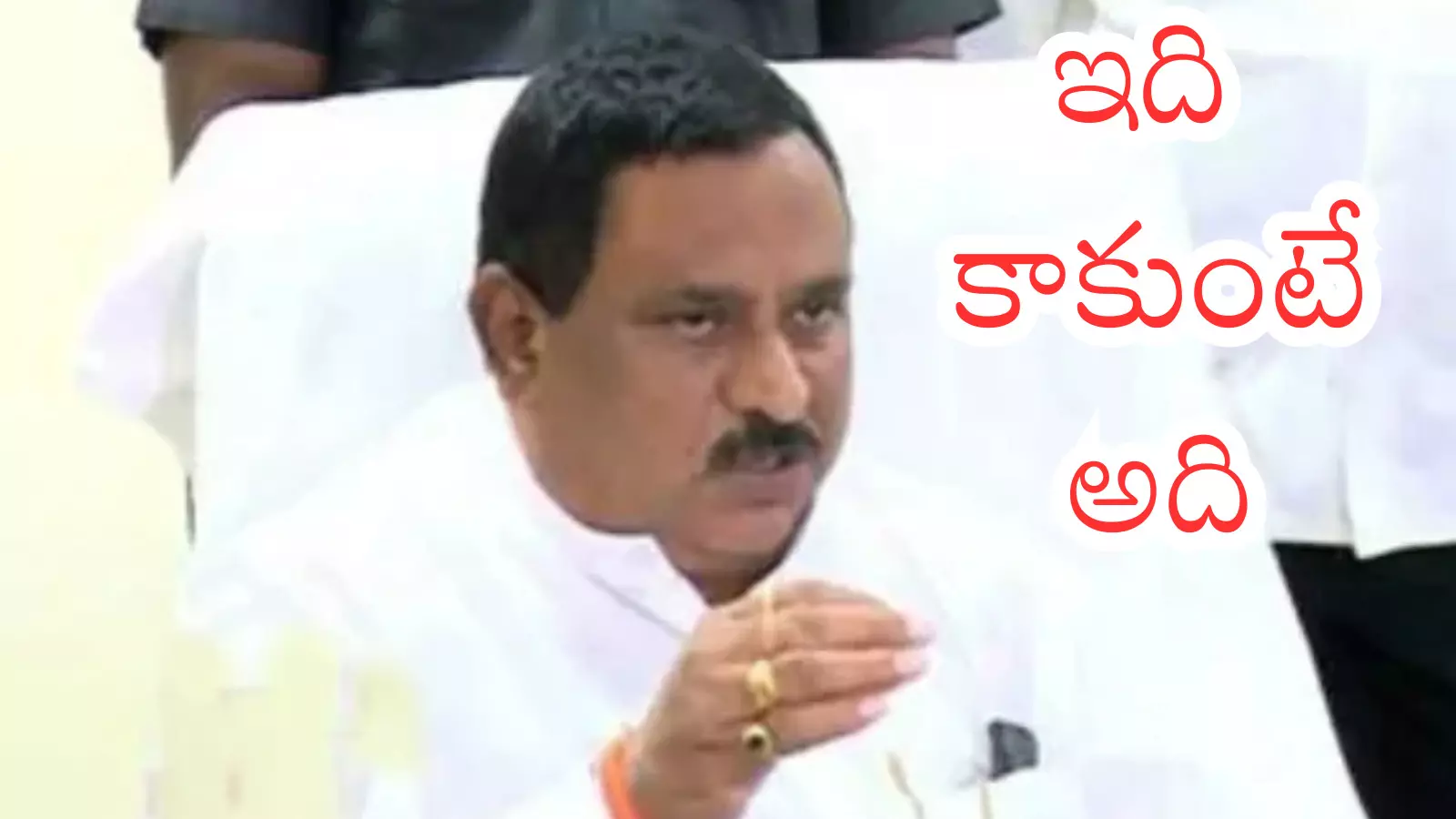 Nimmakayala China Rajappa : నిమ్మకాయల వేరే ఆలోచనలో పడినట్లుందిగా? Nimmakayala China Rajappa : నిమ్మకాయల వేరే ఆలోచనలో పడినట్లుందిగా?