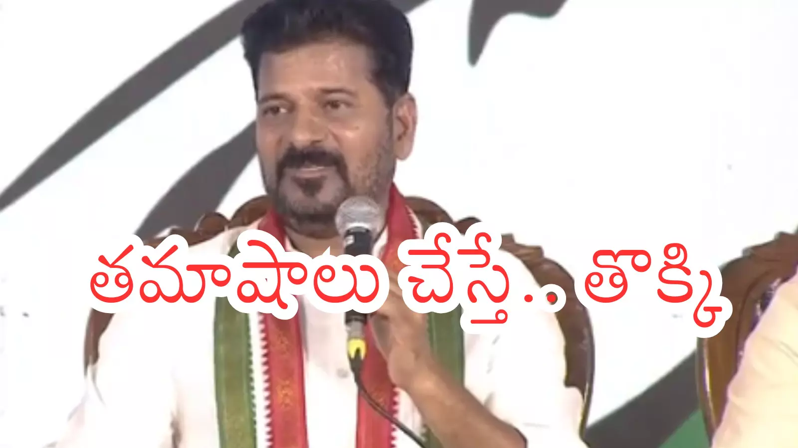 Revanth Reddy : ప్రయివేటు విద్యాసంస్థల యాజమాన్యాలకు రేవంత్ రెడ్డి మాస్ వార్నింగ్ Revanth Reddy : ప్రయివేటు విద్యాసంస్థల యాజమాన్యాలకు రేవంత్ రెడ్డి మాస్ వార్నింగ్