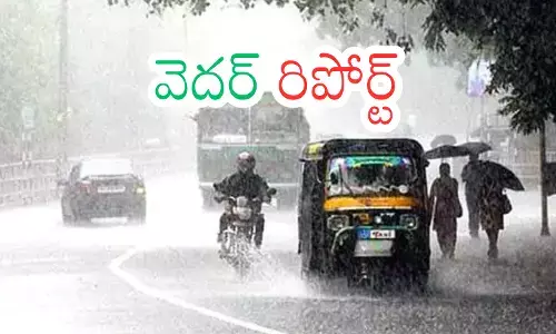 Rain Alert : వానలకు స్వల్ప విరామం.. మళ్లీ మొదలయ్యేది ఎప్పుడంటే?