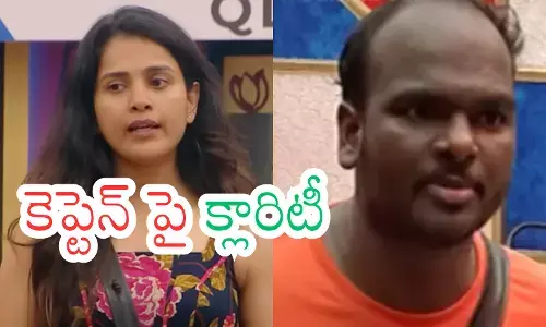 Bigg Boss 9 : బిగ్ బాస్ 9 లో ఈవారం ఎలిమినేట్ అయ్యేది అతనేనా?