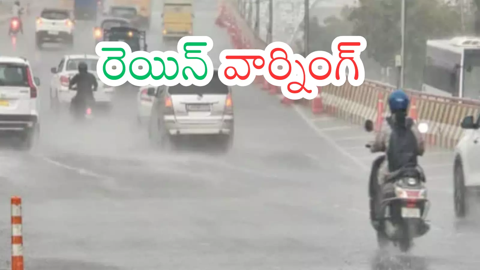 Weather Report : క్యుములోనింబస్ మేఘాలు.. వానలు ఇక్కడే కురుస్తాయట Weather Report : క్యుములోనింబస్ మేఘాలు.. వానలు ఇక్కడే కురుస్తాయట