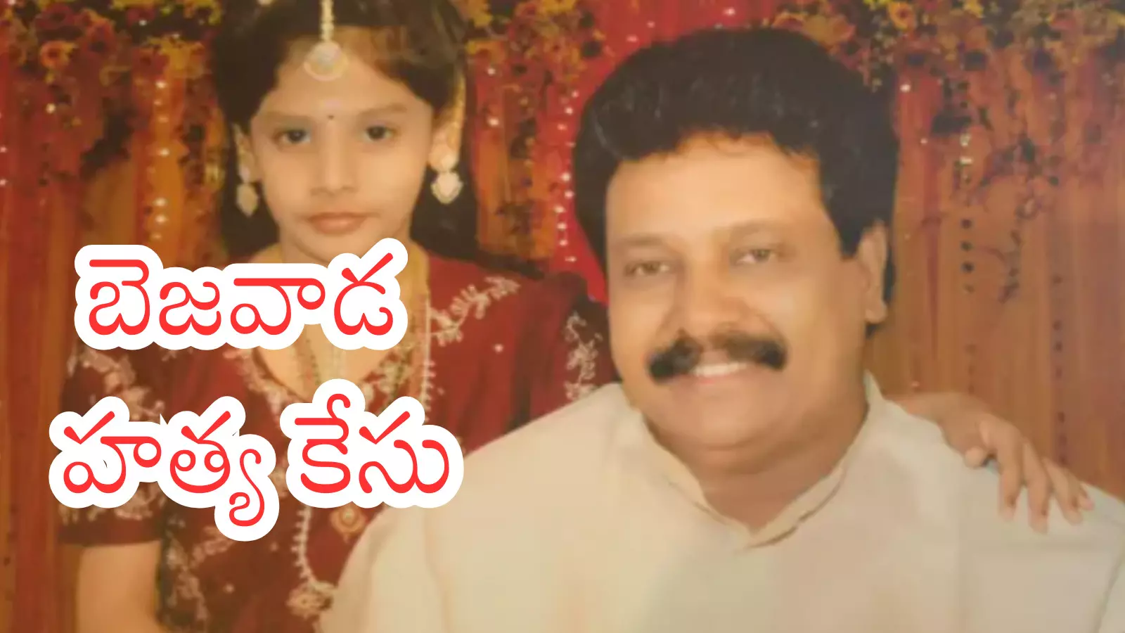 Vijayawada : నాగవైష్ణవి సోదరులు పోలీస్ కమిషనర్ ఎదుటకు? ప్రాణహాని ఉందంటూ? Vijayawada : నాగవైష్ణవి సోదరులు పోలీస్ కమిషనర్ ఎదుటకు? ప్రాణహాని ఉందంటూ?