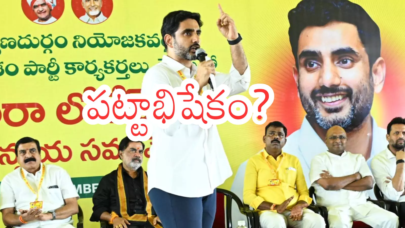 Nara Lokesh : లోకేశ్ కు ఇదే మంచి సమయమా? అందుకే ఇలా? Nara Lokesh : లోకేశ్ కు ఇదే మంచి సమయమా? అందుకే ఇలా?