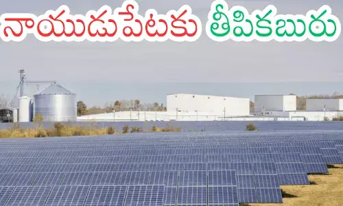 Andhra Pradesh : ఆంధ్రప్రదేశ్ కు గుడ్ న్యూస్.. సోలార్ రంగంలో అతి పెద్ద పెట్టుబడులు