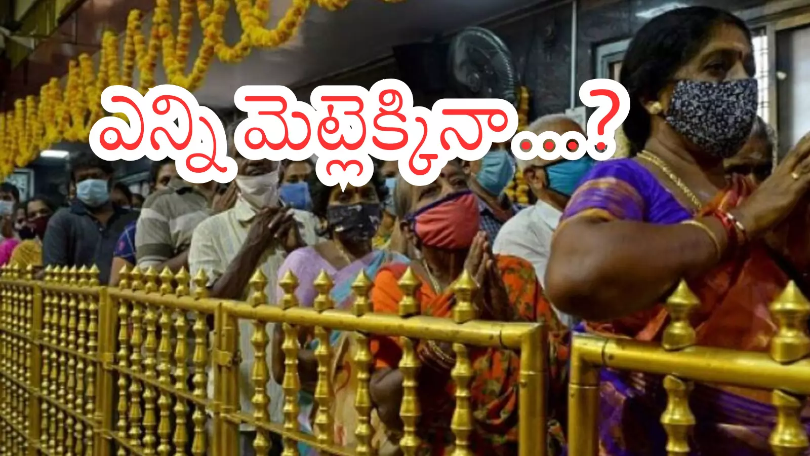 Tirumala : తిరుమలలో సోమవారం భక్తుల రద్దీ ఎలా ఉందంటే? Tirumala : తిరుమలలో సోమవారం భక్తుల రద్దీ ఎలా ఉందంటే?
