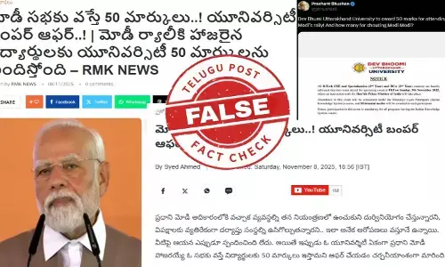 Fake notice claiming Dev Bhoomi Uttarakhand University awarded 50 marks to students attending PM Modi’s event