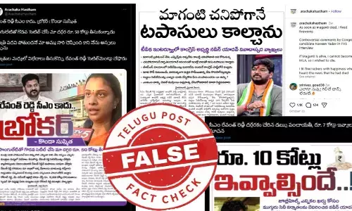 ఫ్యాక్ట్ చెక్: జూబ్లీహిల్స్ ఉప ఎన్నికల సందర్భంగా పలు న్యూస్ పేపర్ క్లిప్పింగ్స్ ను ఎడిట్ చేసి తప్పుడు ప్రచారం చేస్తున్నారు