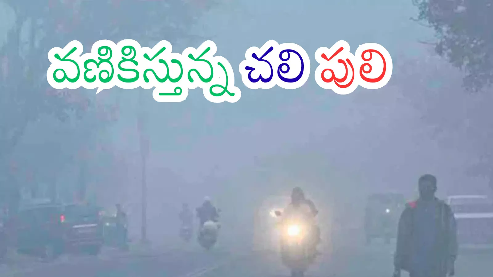 ISRO says another cyclone threatens andhra pradesh and telangana ISRO says another cyclone threatens andhra pradesh and telangana