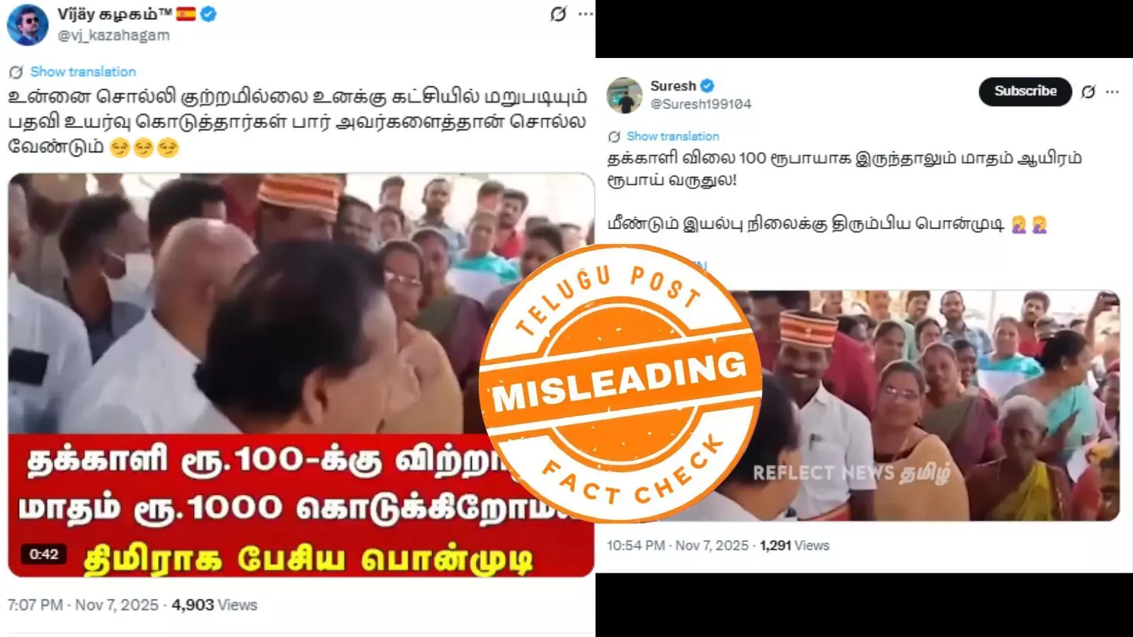 திமுக முன்னாள் அமைச்சர் பொன்முடி பெண்களை அண்மையில் ஒருமையில் பேசினாரா? திமுக முன்னாள் அமைச்சர் பொன்முடி பெண்களை அண்மையில் ஒருமையில் பேசினாரா?