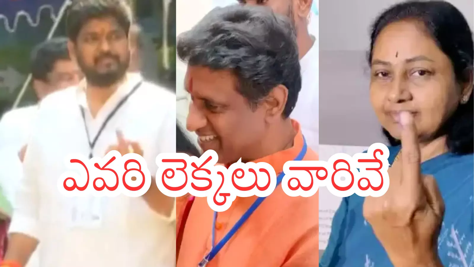 Jubilee Hills Bye Elections : పోలింగ్ దారుణం.. ఇది ఎవరికి లాభమంటే? Jubilee Hills Bye Elections : పోలింగ్ దారుణం.. ఇది ఎవరికి లాభమంటే?