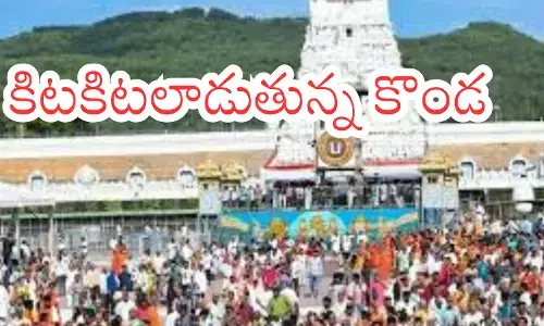 Tirumala : తిరుమలకు నేడు వెళుతున్నారా.. అయితే మీకొక అలెర్ట్