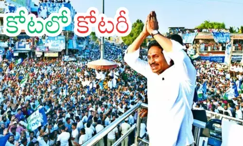 Ys Jagan : జగన్ మారలేదా.. పదకొండు సీట్లకు పరిమితమయినా?