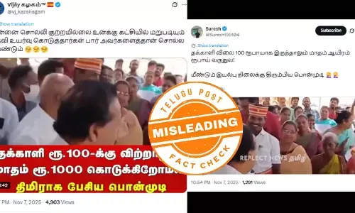 திமுக முன்னாள் அமைச்சர் பொன்முடி பெண்களை அண்மையில் ஒருமையில் பேசினாரா?