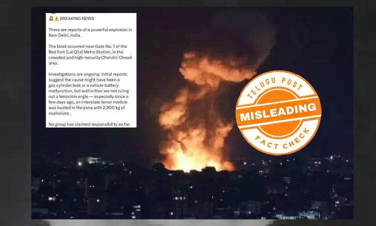 ଫ୍ୟାକ୍ଟ ଚେକ୍: ଭାଇରାଲ ହେଉଥିବା ଫଟୋ ସହ ଦିଲ୍ଲୀ ବିସ୍ଫୋରଣର ନାହିଁ କୌଣସି ସମ୍ପର୍କ ଫ୍ୟାକ୍ଟ ଚେକ୍: ଭାଇରାଲ ହେଉଥିବା ଫଟୋ ସହ ଦିଲ୍ଲୀ ବିସ୍ଫୋରଣର ନାହିଁ କୌଣସି ସମ୍ପର୍କ