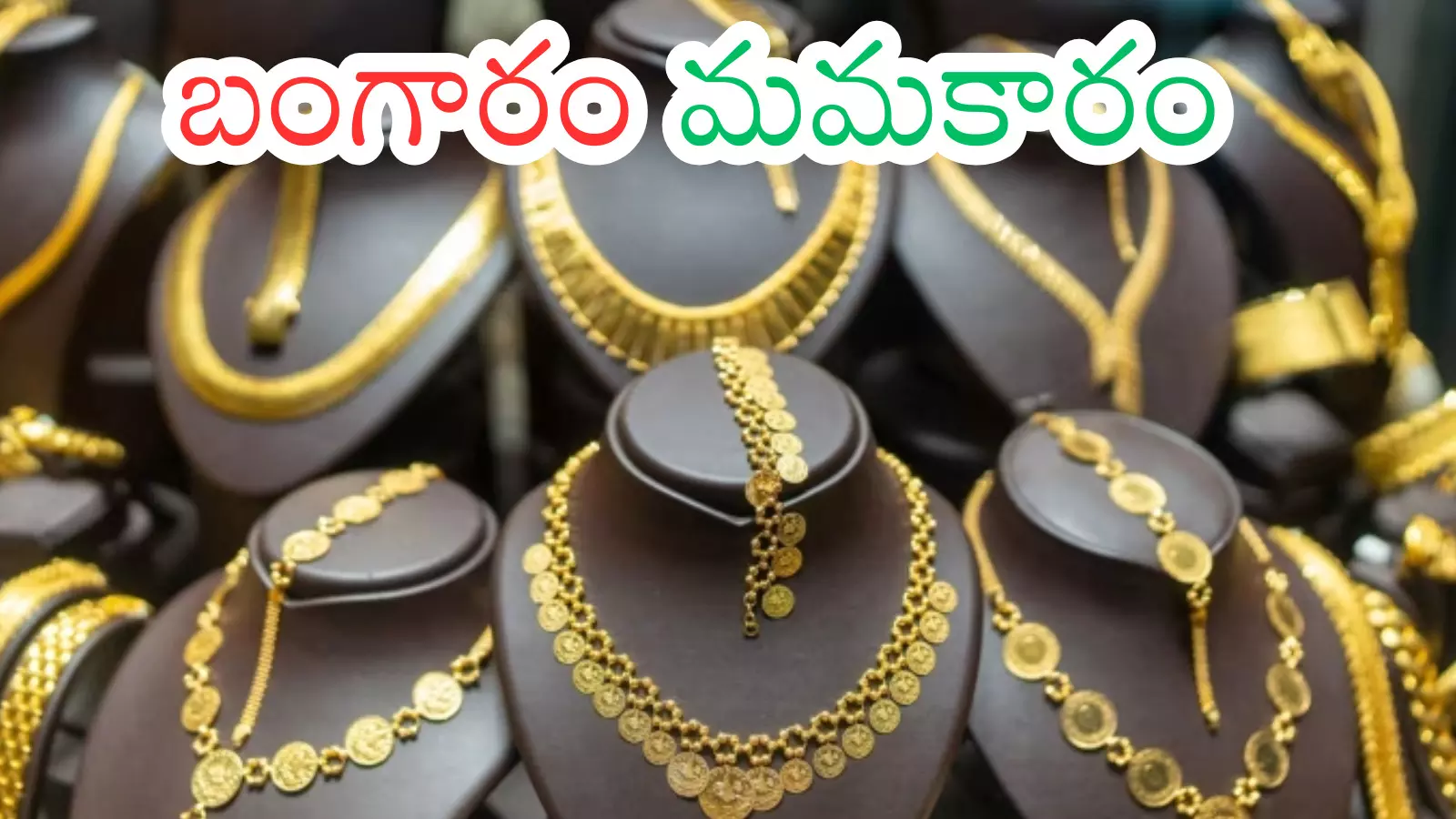 Gold Prcie Today : పసిడి ధరలు అందుబాటులోకి రానున్నాయా? మీకోసం తీపికబురు Gold Prcie Today : పసిడి ధరలు అందుబాటులోకి రానున్నాయా? మీకోసం తీపికబురు
