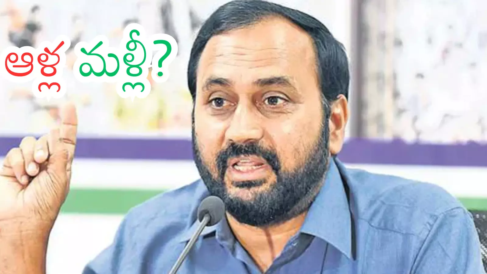 YSRCP : వైఎస్ జగన్ కు ఆళ్ల పెట్టిన షరతులు ఏంటో తెలుసా? YSRCP : వైఎస్ జగన్ కు ఆళ్ల పెట్టిన షరతులు ఏంటో తెలుసా?