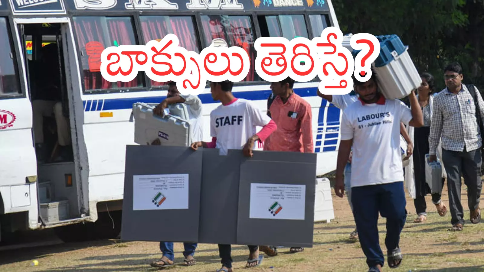 Jublee Hills Bye Poll : జూబ్లీహిల్స్ నియోజకవర్గంలో గెలుపు ఎవరిదంటే? Jublee Hills Bye Poll : జూబ్లీహిల్స్ నియోజకవర్గంలో గెలుపు ఎవరిదంటే?