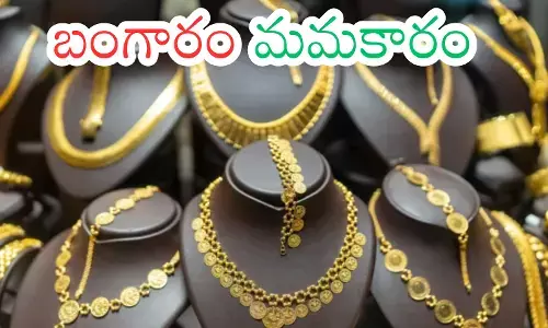 Gold Prcie Today : పసిడి ధరలు అందుబాటులోకి రానున్నాయా? మీకోసం తీపికబురు